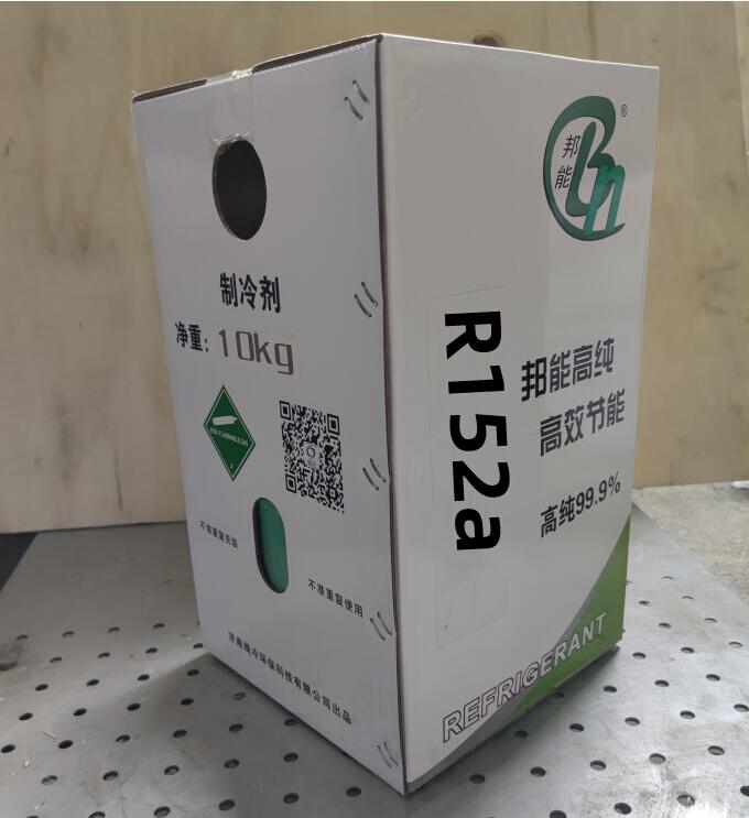 R152a制冷剂